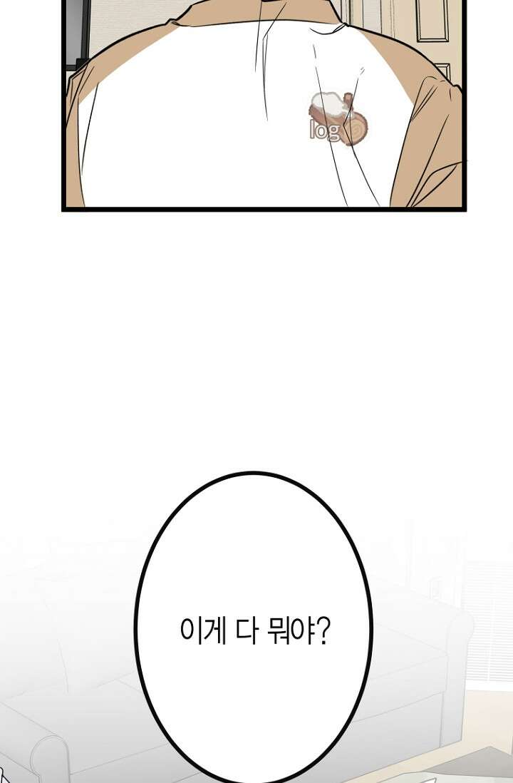 청의 마운드 18화 40
