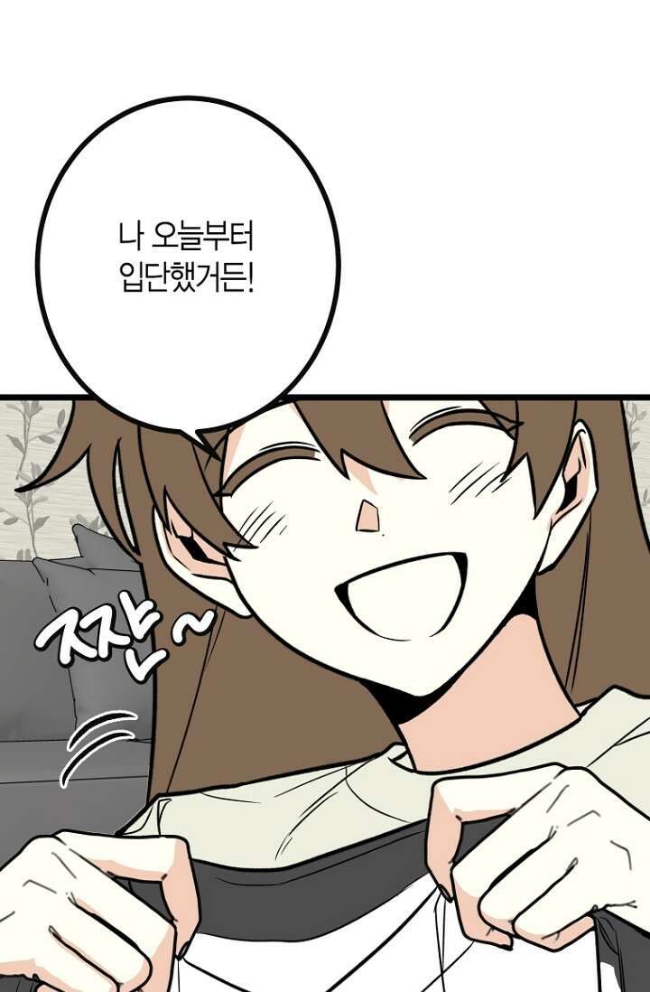 청의 마운드 18화 42