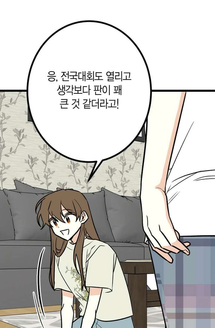청의 마운드 18화 45
