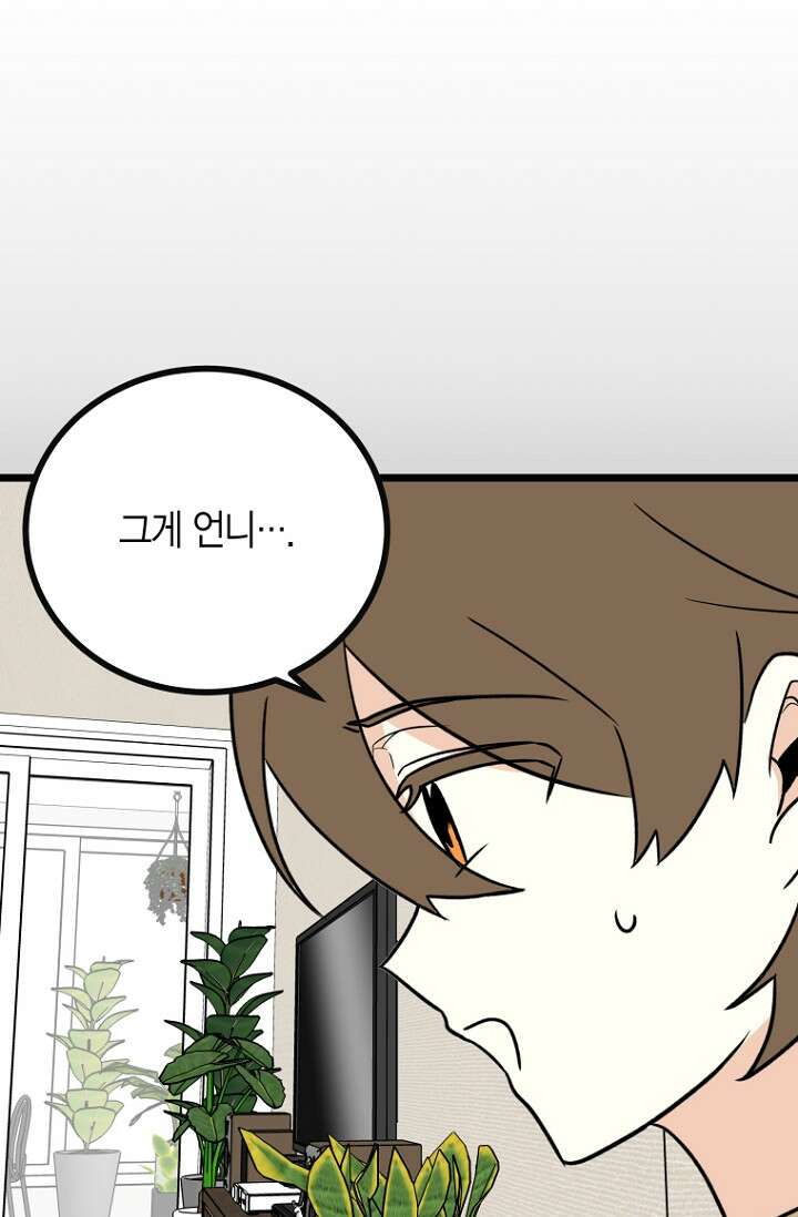 청의 마운드 18화 49