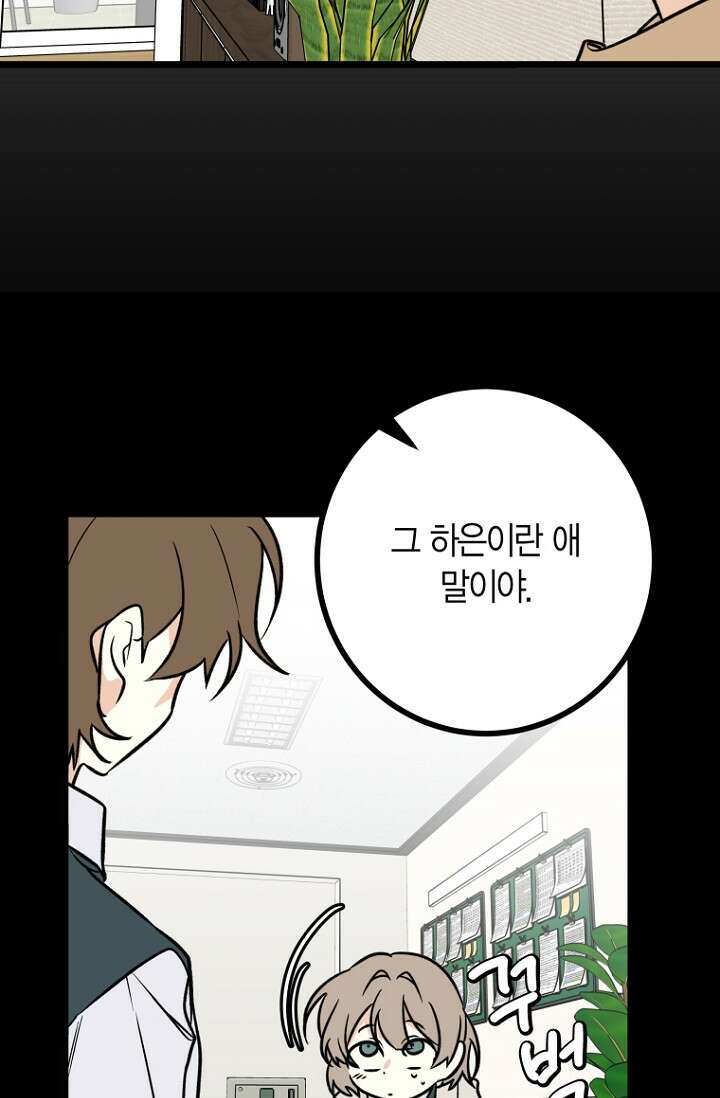 청의 마운드 18화 50