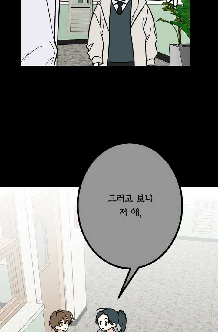 청의 마운드 18화 51