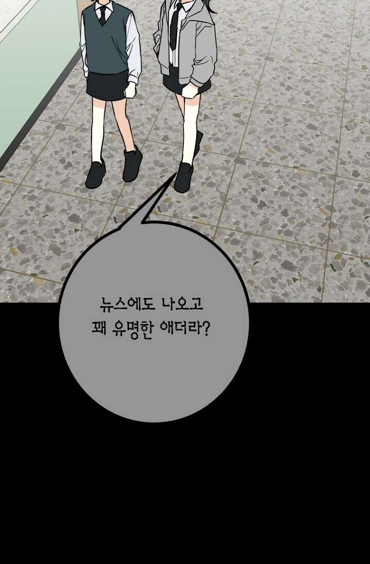 청의 마운드 18화 52