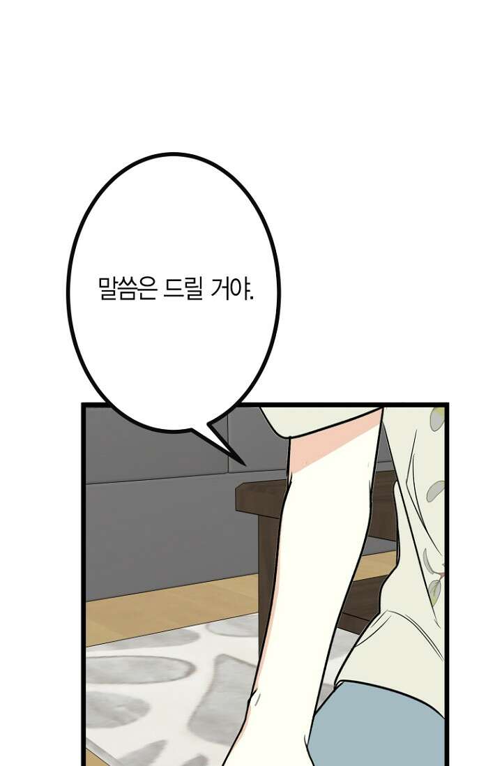청의 마운드 18화 60