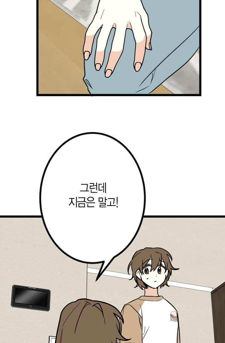 청의 마운드 18화 61