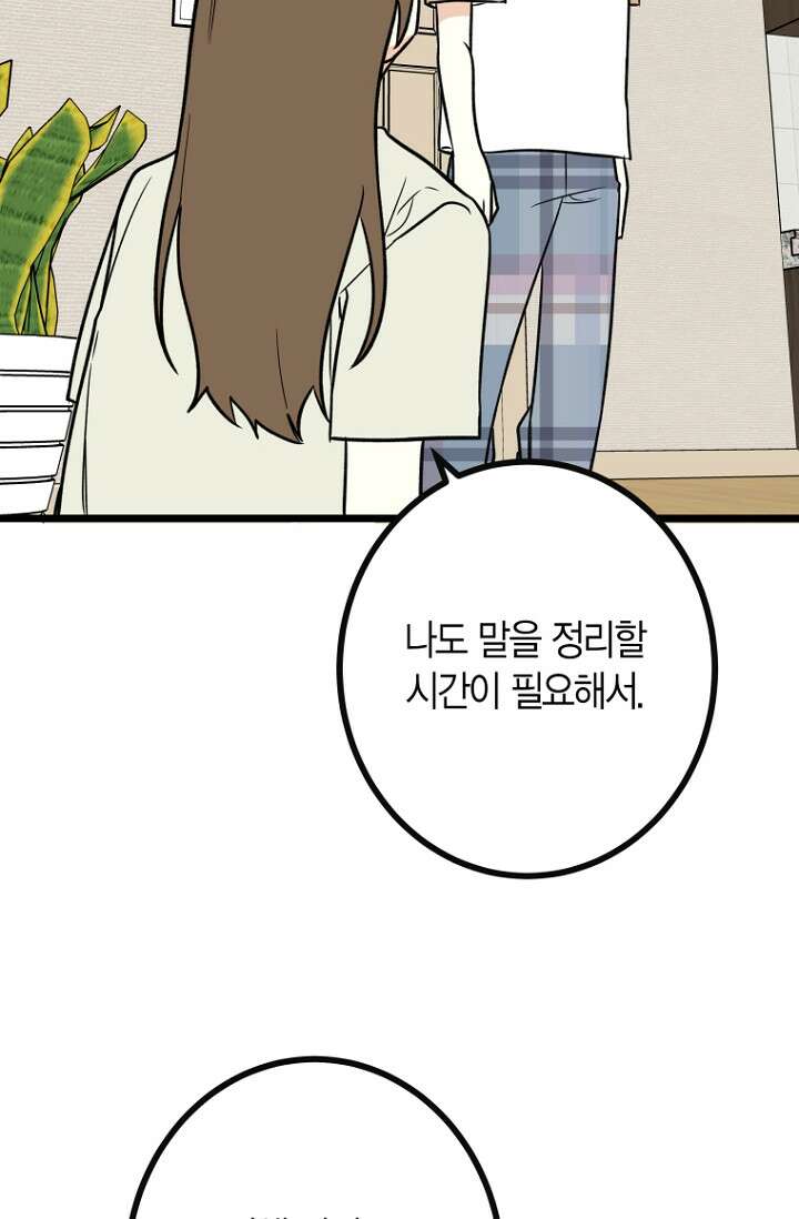 청의 마운드 18화 62