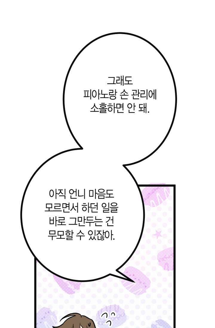청의 마운드 18화 66