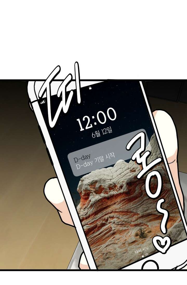 청의 마운드 18화 71