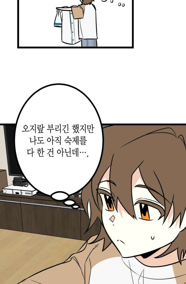 청의 마운드 18화 78