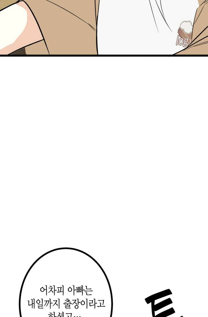 청의 마운드 18화 79