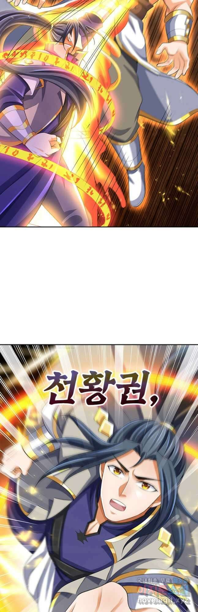 신무천존 231화 2
