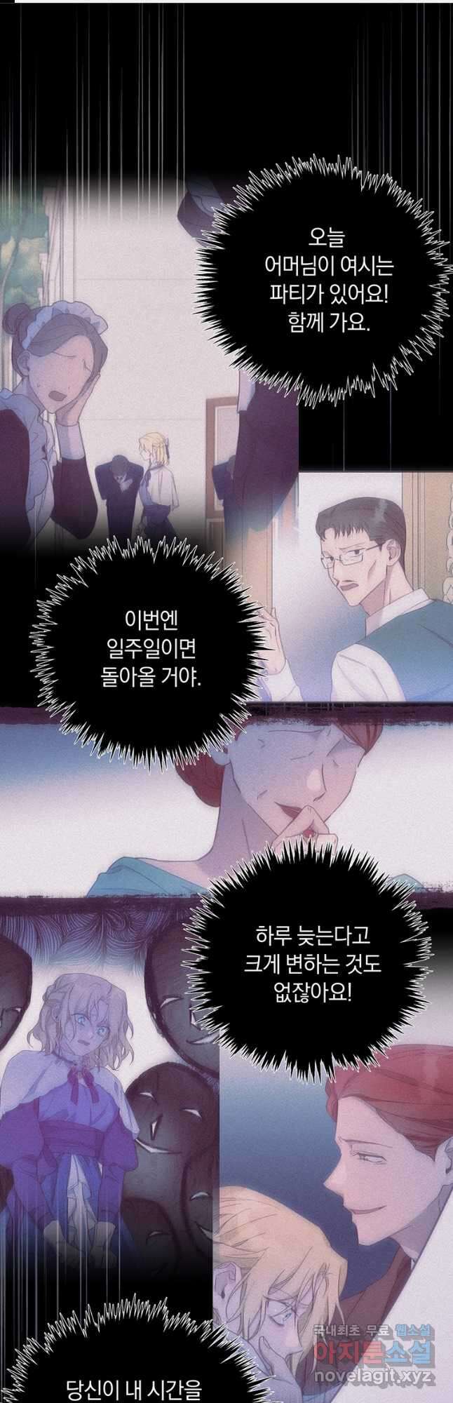 당신의 이해를 돕기 위하여 135화 1