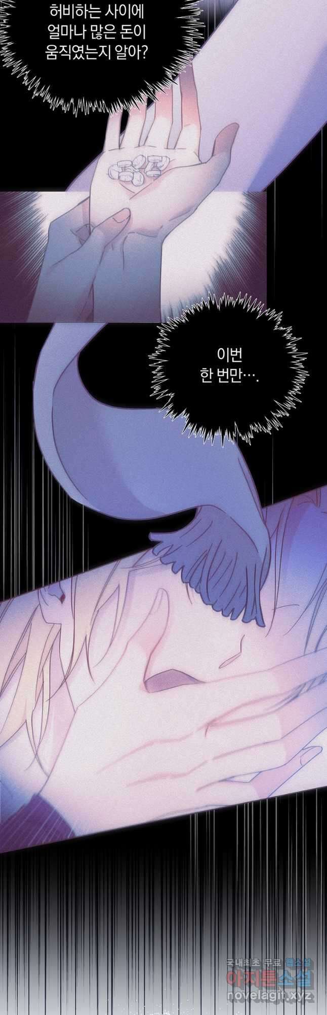 당신의 이해를 돕기 위하여 135화 2