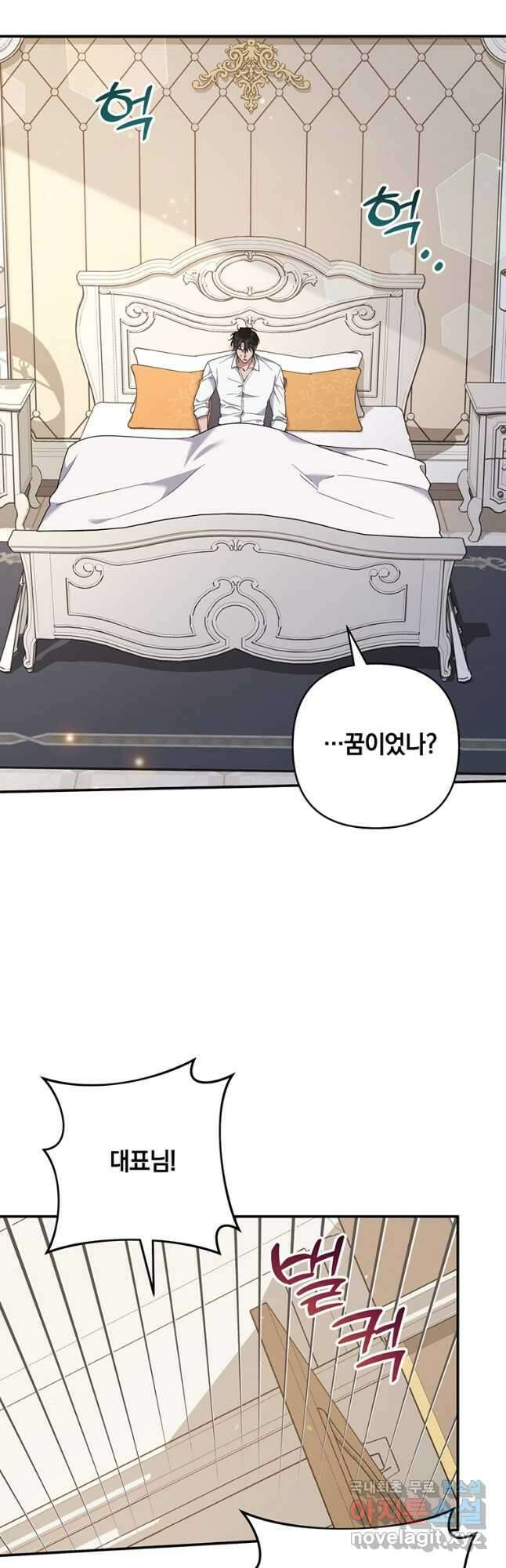 당신의 이해를 돕기 위하여 135화 5