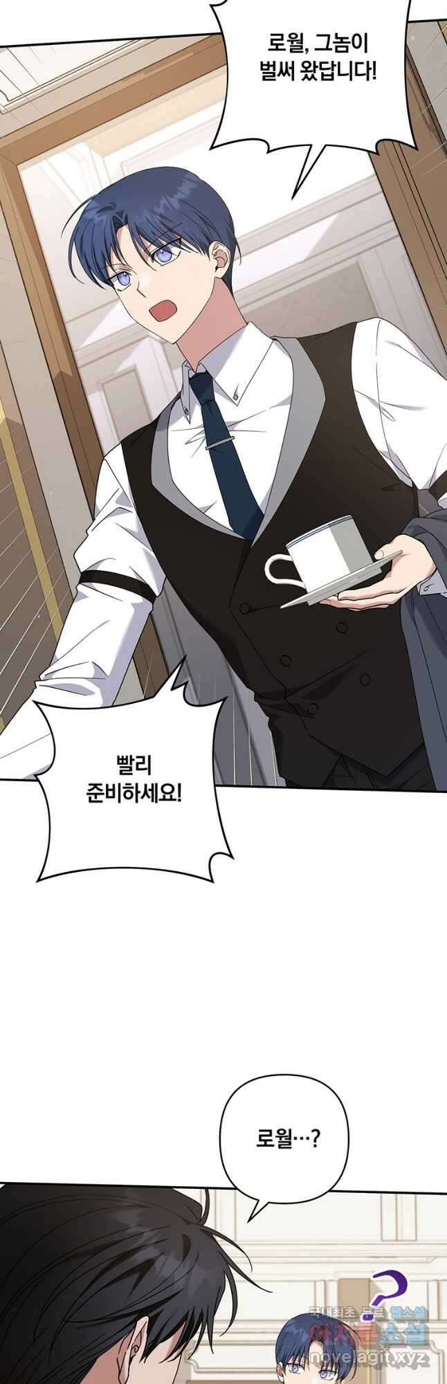 당신의 이해를 돕기 위하여 135화 6