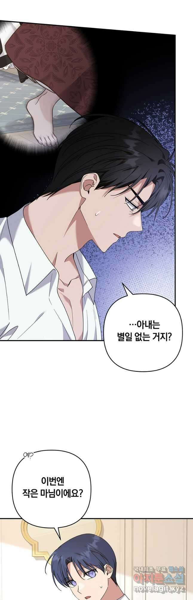 당신의 이해를 돕기 위하여 135화 9