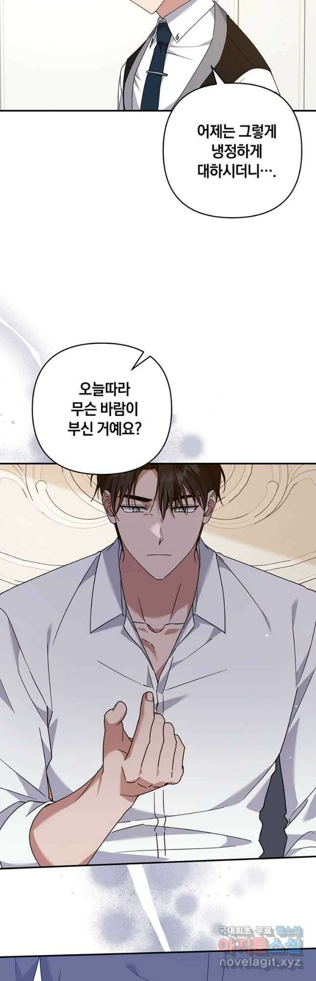 당신의 이해를 돕기 위하여 135화 10