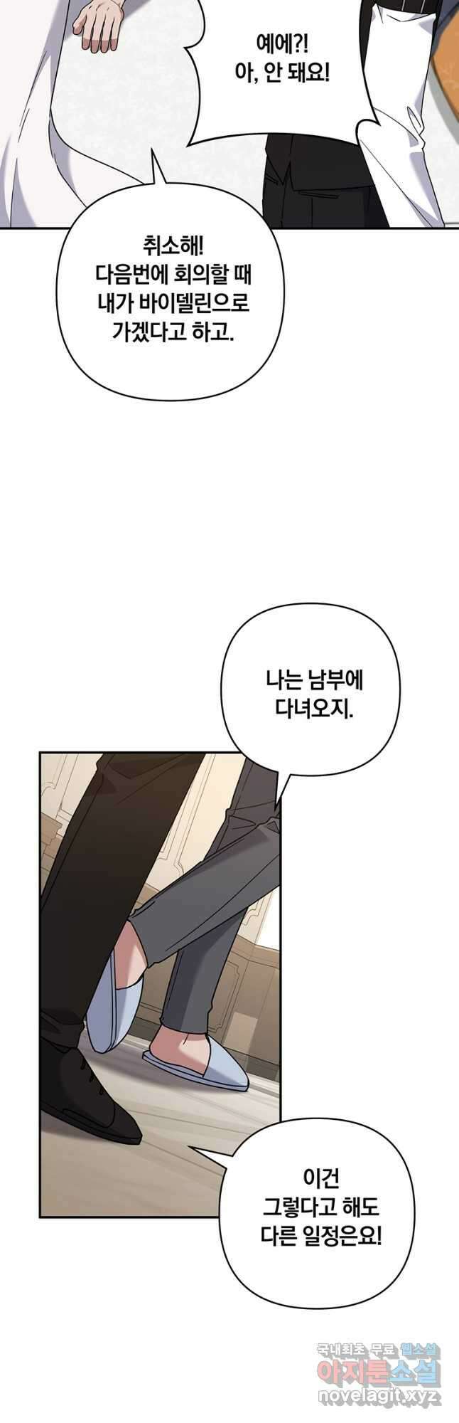 당신의 이해를 돕기 위하여 135화 12