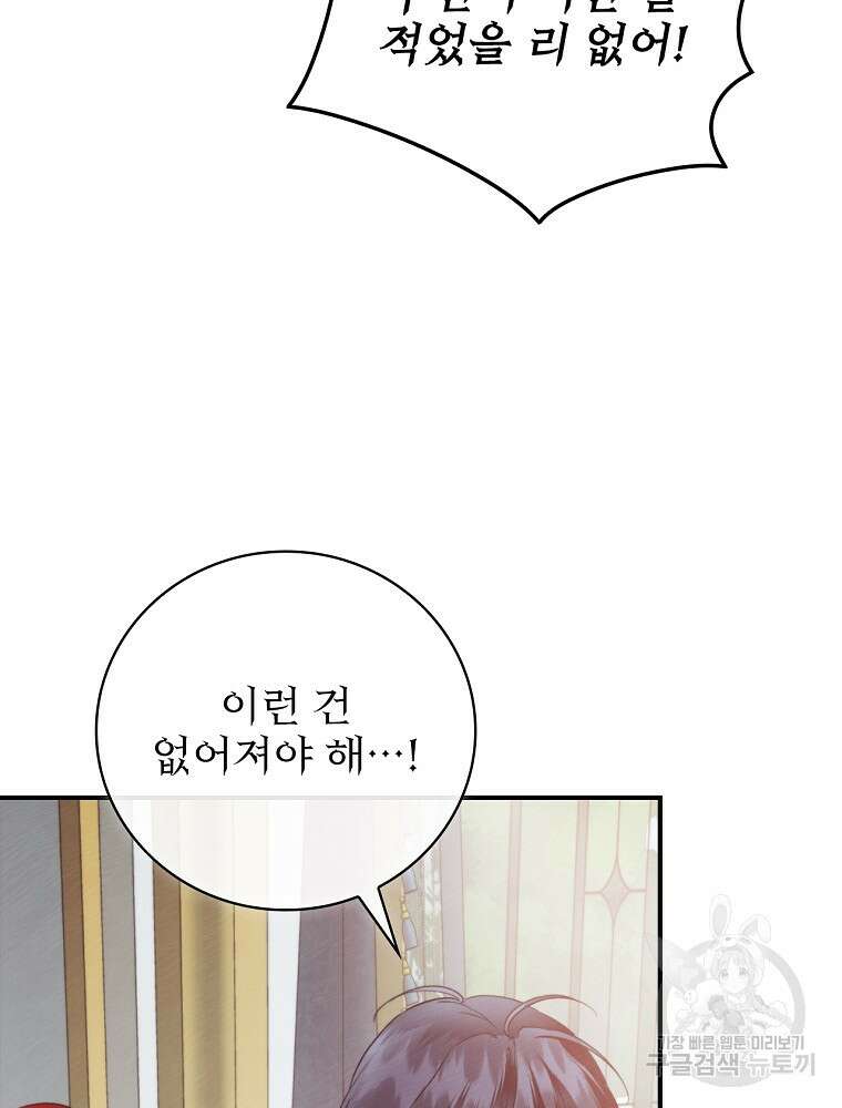 내 아버지의 아들을 찾아서 72화 9