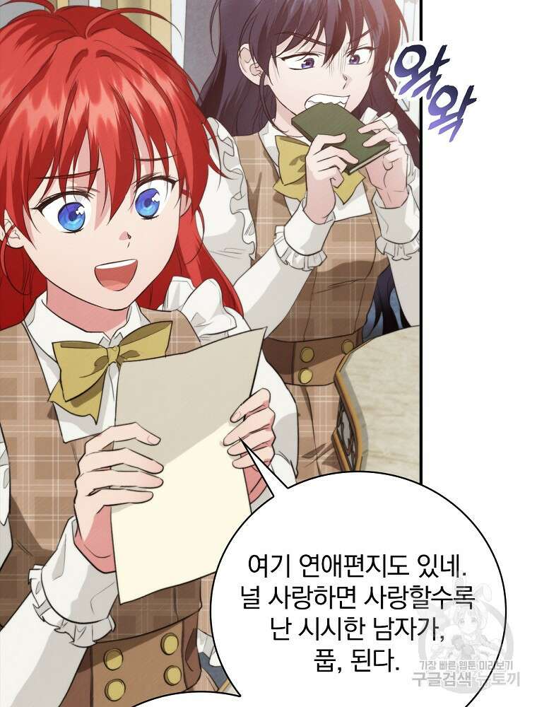 내 아버지의 아들을 찾아서 72화 10