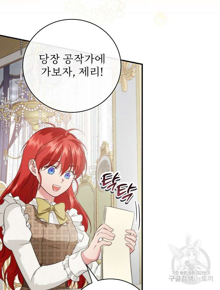 내 아버지의 아들을 찾아서 72화 22