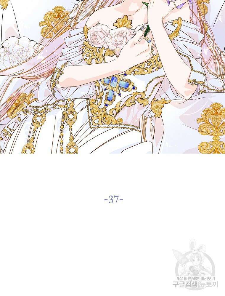 나를 견디세요 37화 2