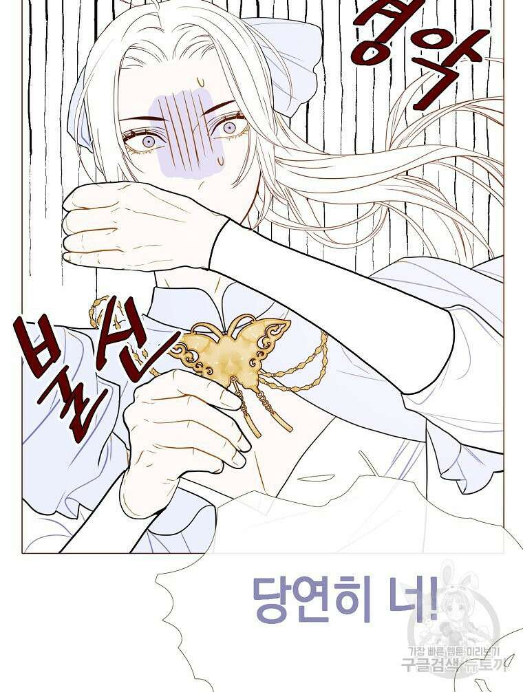 나를 견디세요 37화 8