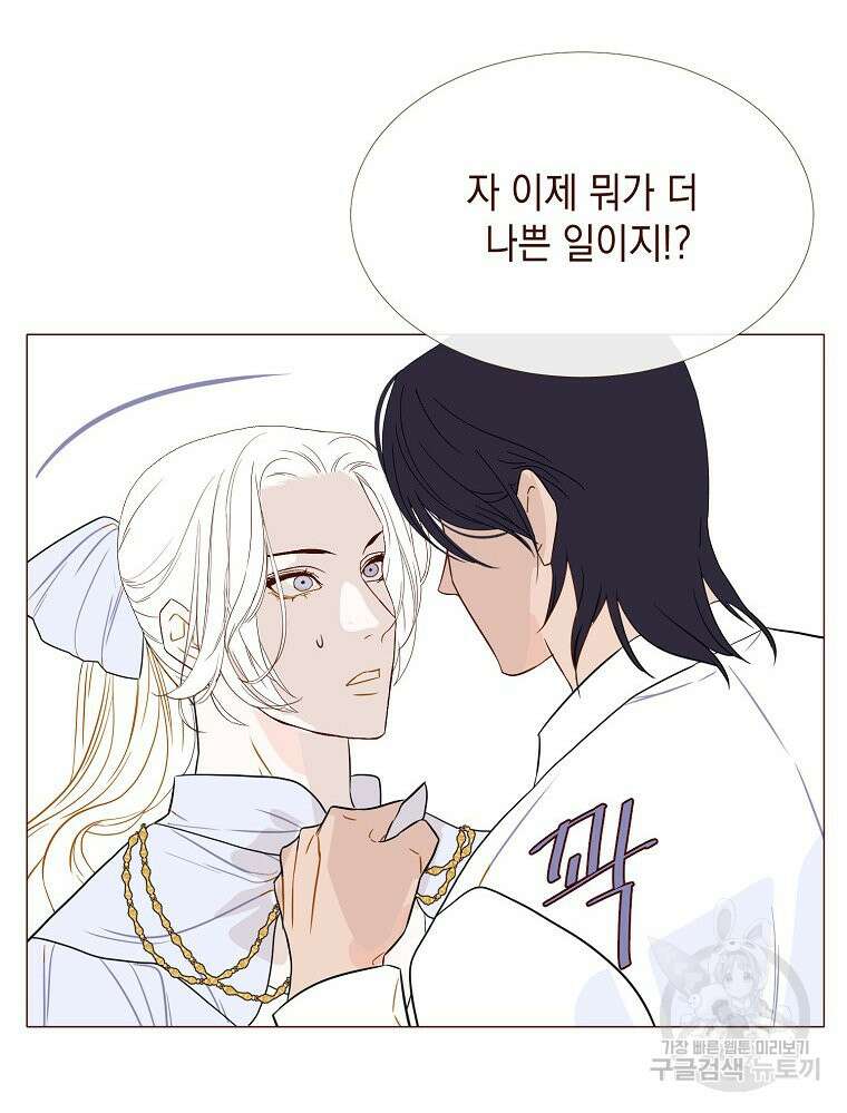 나를 견디세요 37화 14