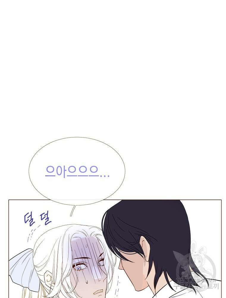 나를 견디세요 37화 15