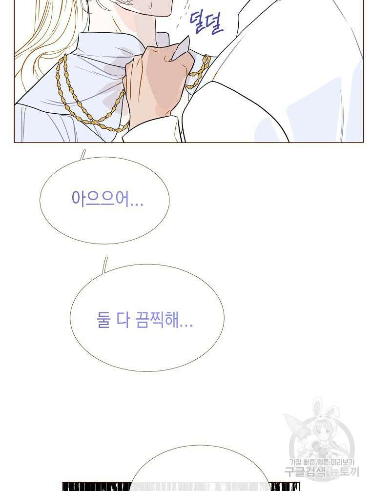 나를 견디세요 37화 16