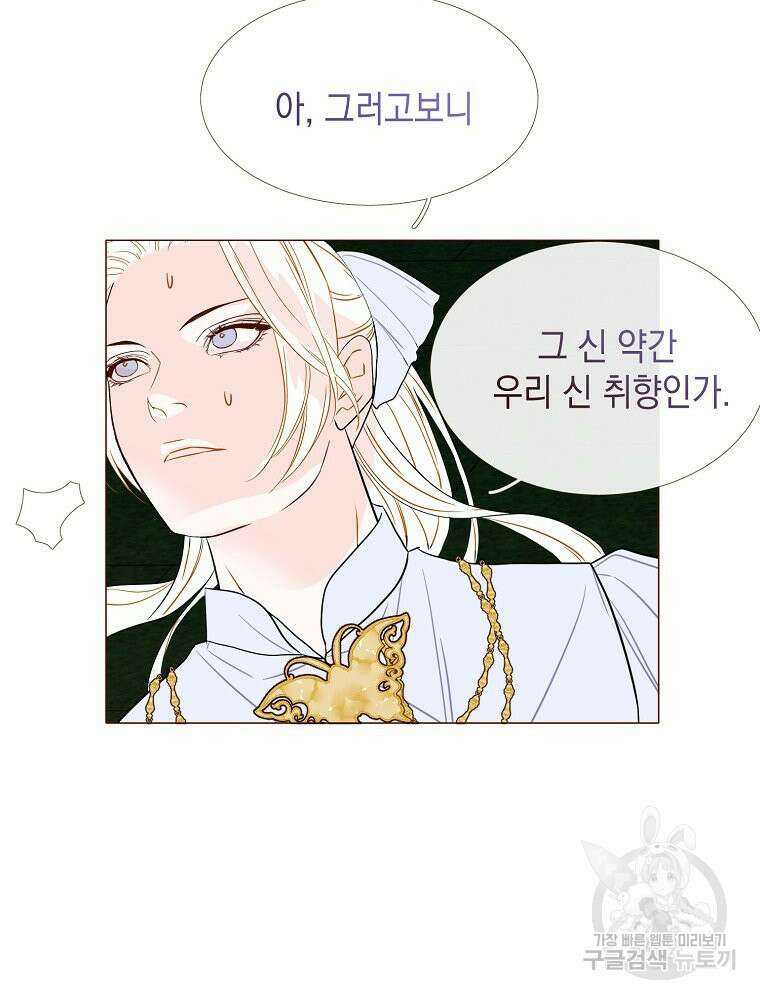 나를 견디세요 37화 18