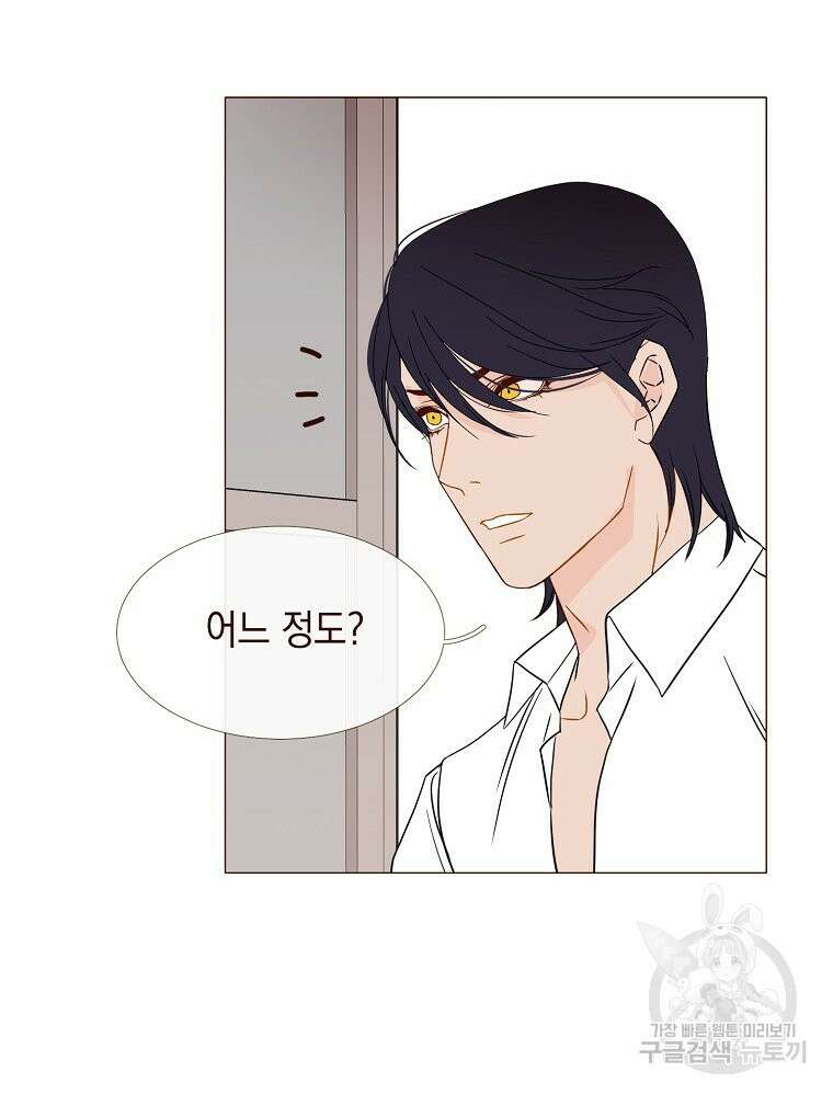 나를 견디세요 37화 19