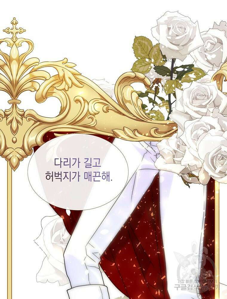 나를 견디세요 37화 20