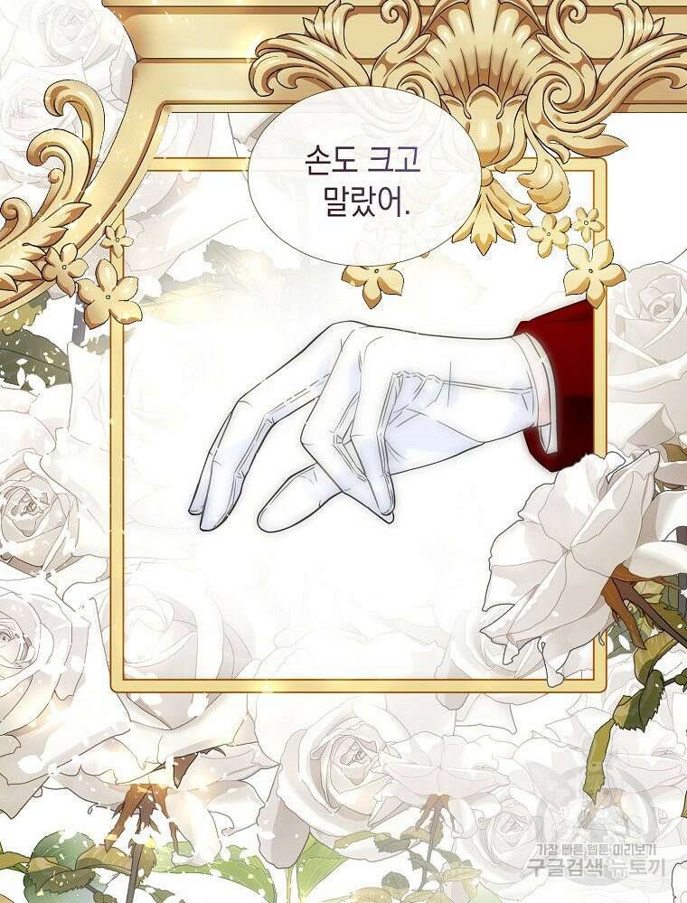 나를 견디세요 37화 22