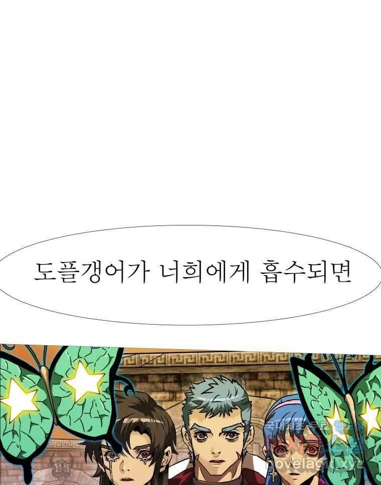 블랙 베히모스  499화 참을 수 없는 존재의 가벼움(하) 1