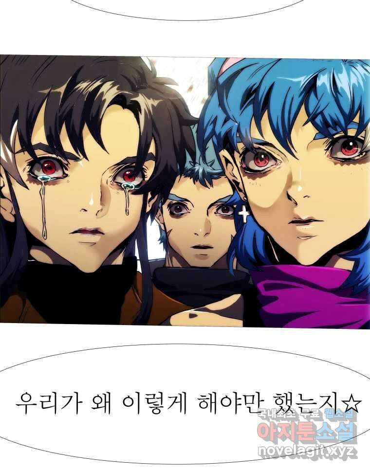 블랙 베히모스  499화 참을 수 없는 존재의 가벼움(하) 3