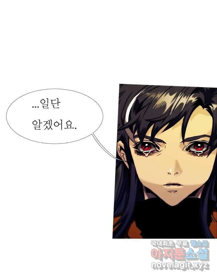 블랙 베히모스  499화 참을 수 없는 존재의 가벼움(하) 5