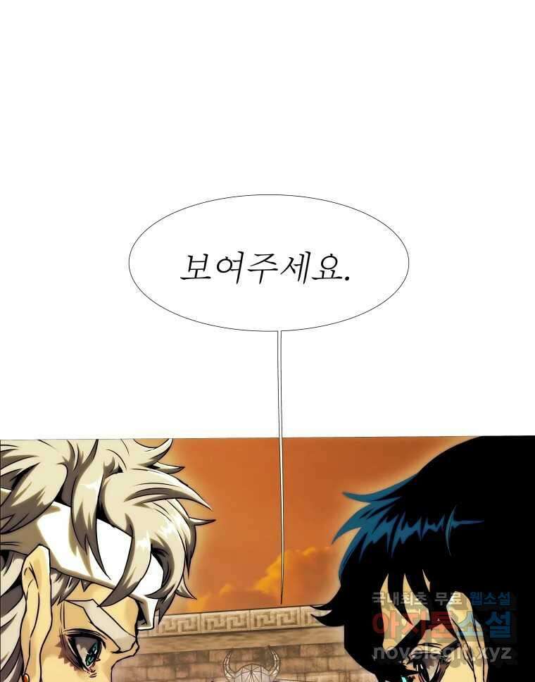 블랙 베히모스  499화 참을 수 없는 존재의 가벼움(하) 6
