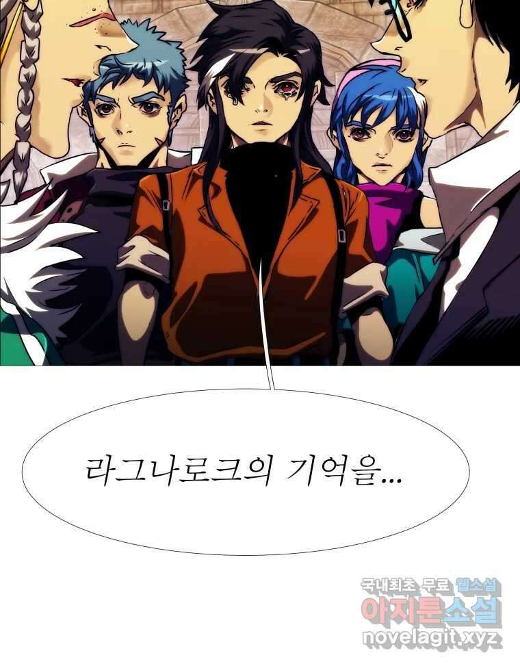 블랙 베히모스  499화 참을 수 없는 존재의 가벼움(하) 7