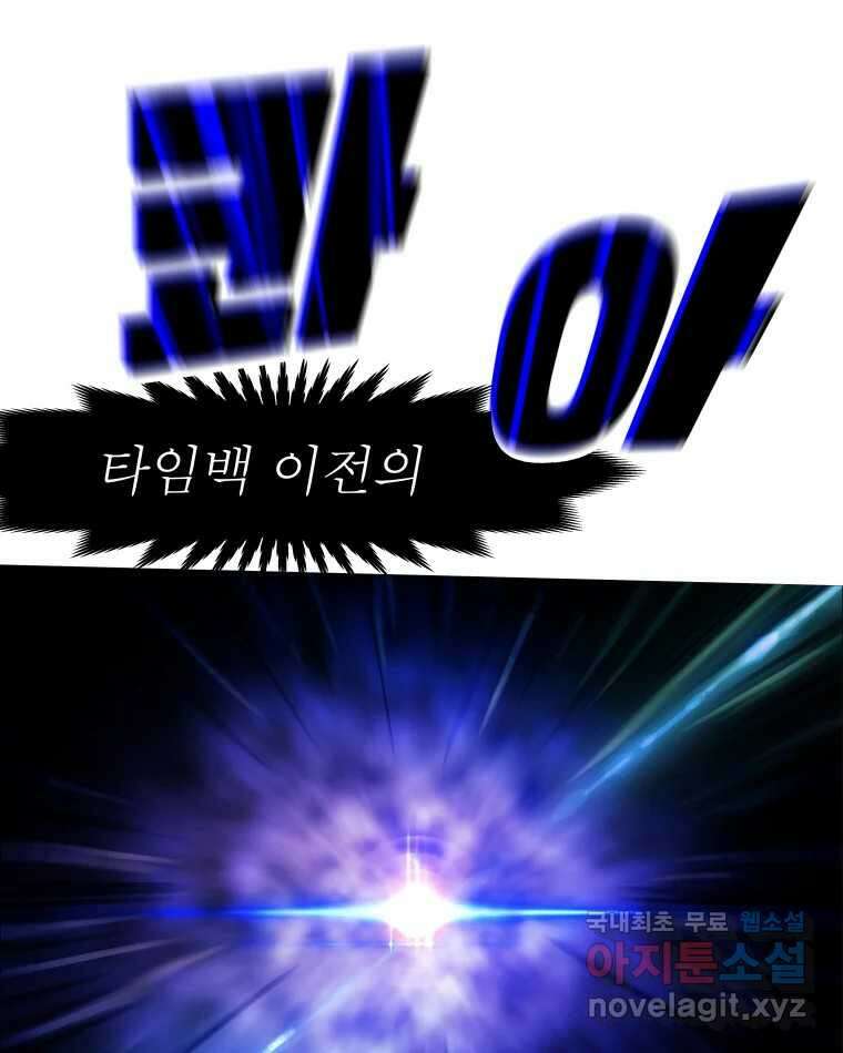 블랙 베히모스  499화 참을 수 없는 존재의 가벼움(하) 14