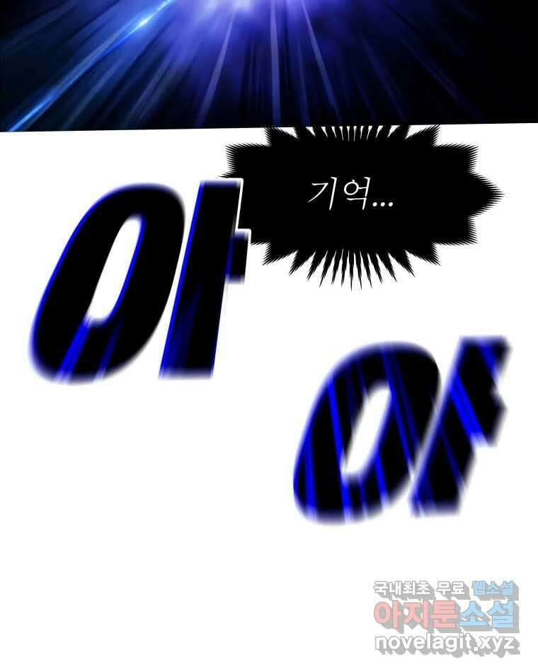블랙 베히모스  499화 참을 수 없는 존재의 가벼움(하) 15