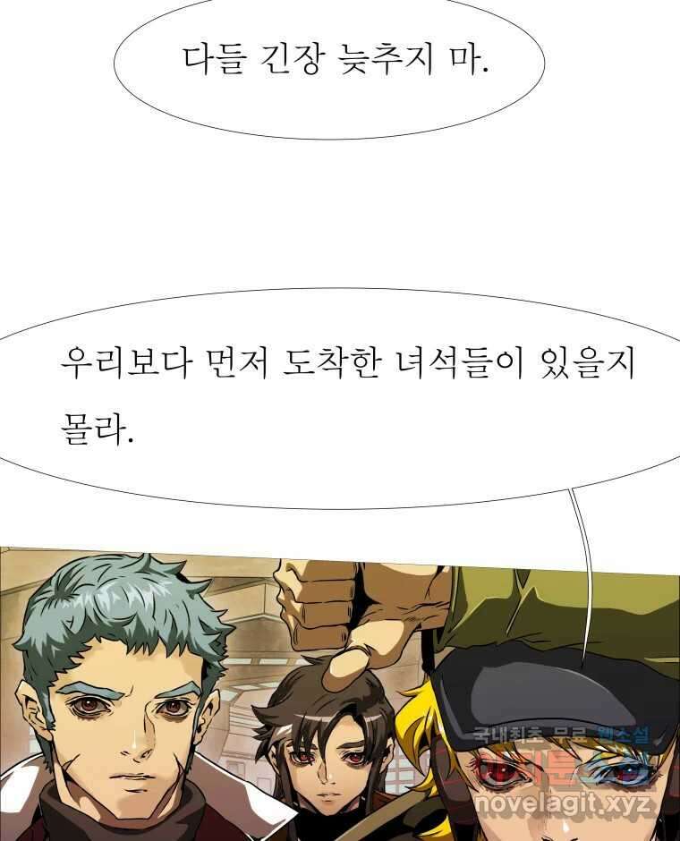 블랙 베히모스  499화 참을 수 없는 존재의 가벼움(하) 23