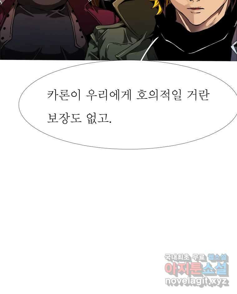 블랙 베히모스  499화 참을 수 없는 존재의 가벼움(하) 24