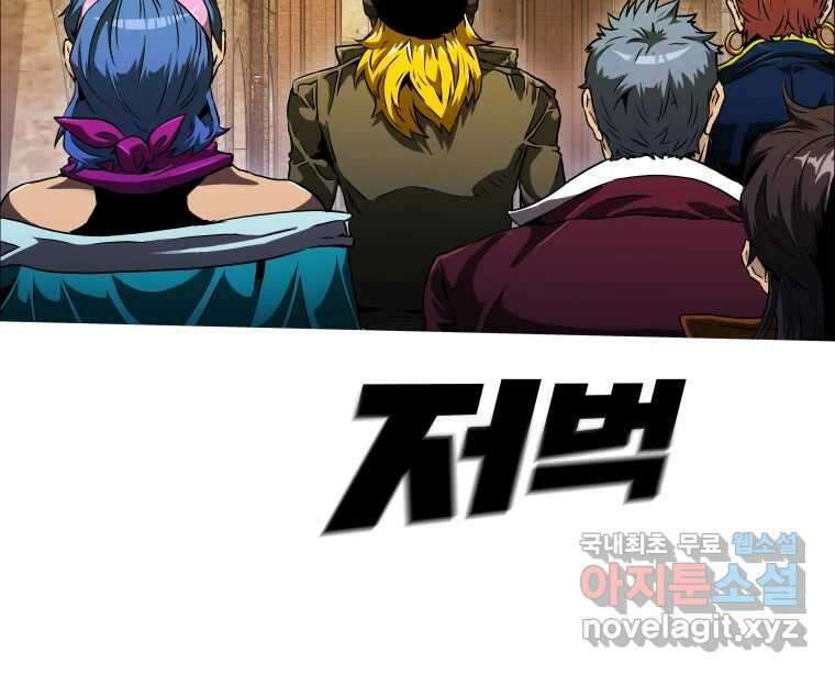 블랙 베히모스  499화 참을 수 없는 존재의 가벼움(하) 26