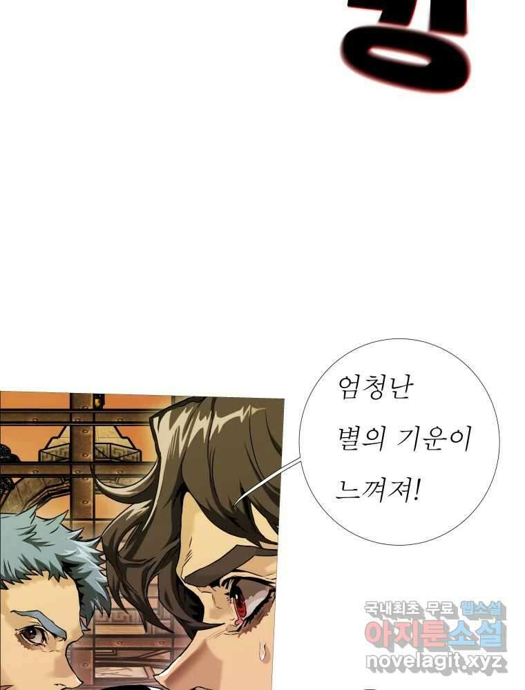 블랙 베히모스  499화 참을 수 없는 존재의 가벼움(하) 29