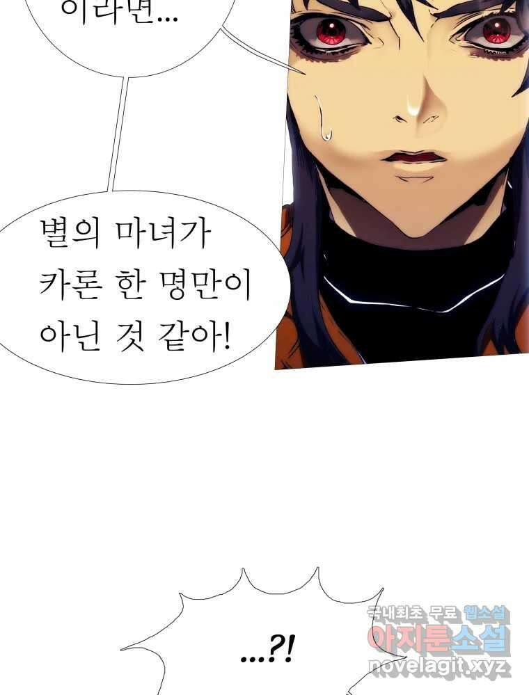 블랙 베히모스  499화 참을 수 없는 존재의 가벼움(하) 31