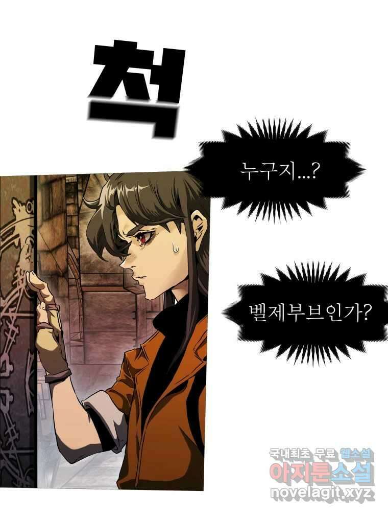 블랙 베히모스  499화 참을 수 없는 존재의 가벼움(하) 33