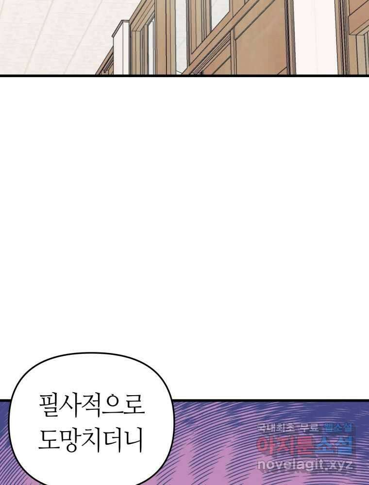 넘치지도 마르지도 않는 25화 2