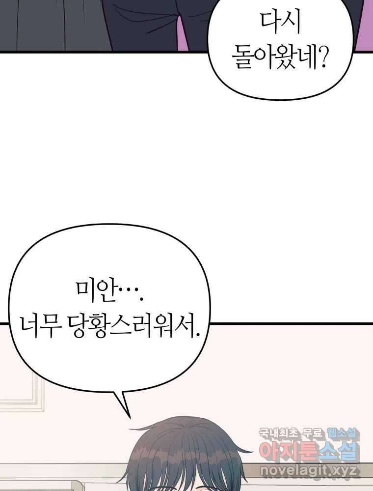 넘치지도 마르지도 않는 25화 4