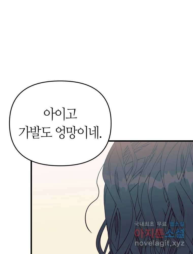 넘치지도 마르지도 않는 25화 6